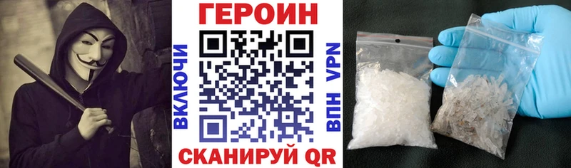 ГЕРОИН белый  Кондрово 