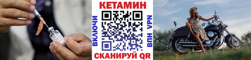 КЕТАМИН VHQ Кондрово