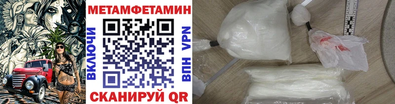 ссылка на мегу ссылка цены Кондрово Метамфетамин витя